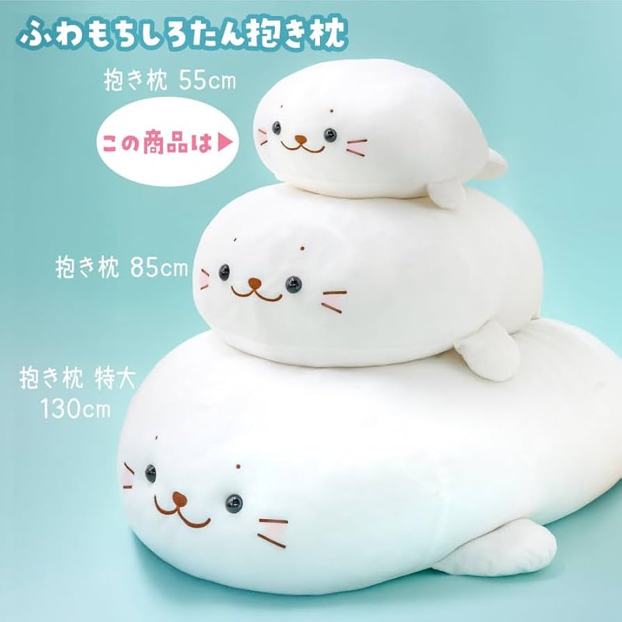 しろたん 抱き枕 ぬいぐるみ ふわもち 特大 130cm しろたん ふわもち 抱き枕 ぬいぐるみ 特大 130cm ネット