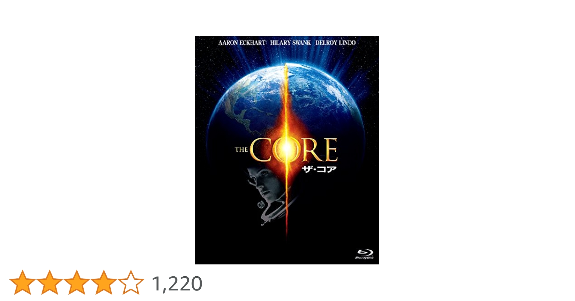 ザ・コア [Blu-ray] w17b8b5 Amazon.co.jp: ザ・コア [Blu-ray] : アーロン・エッカート: DVD