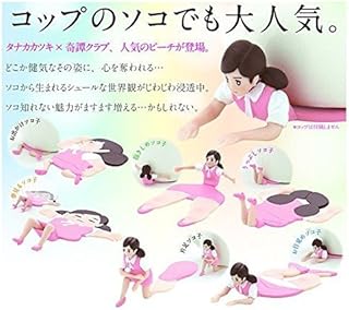 カプセル コップのソコから失礼します コップのソコ子 ピーチ ノーマル6種アソート