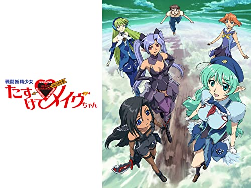 『戦闘妖精少女 たすけて!メイヴちゃん』