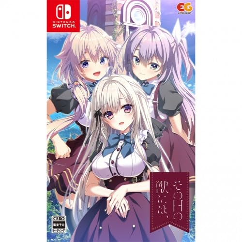 【Amazon.co.jpエビテン限定】その日の獣には、 通常版 ファミ通DXパック 3Dクリスタルセット Switch (B0DWN2MNM4) Amazon価格推移・価格追跡
