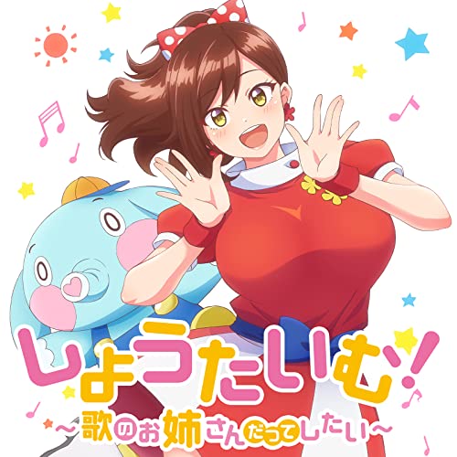 『カフェラテ恋ゴコロ』