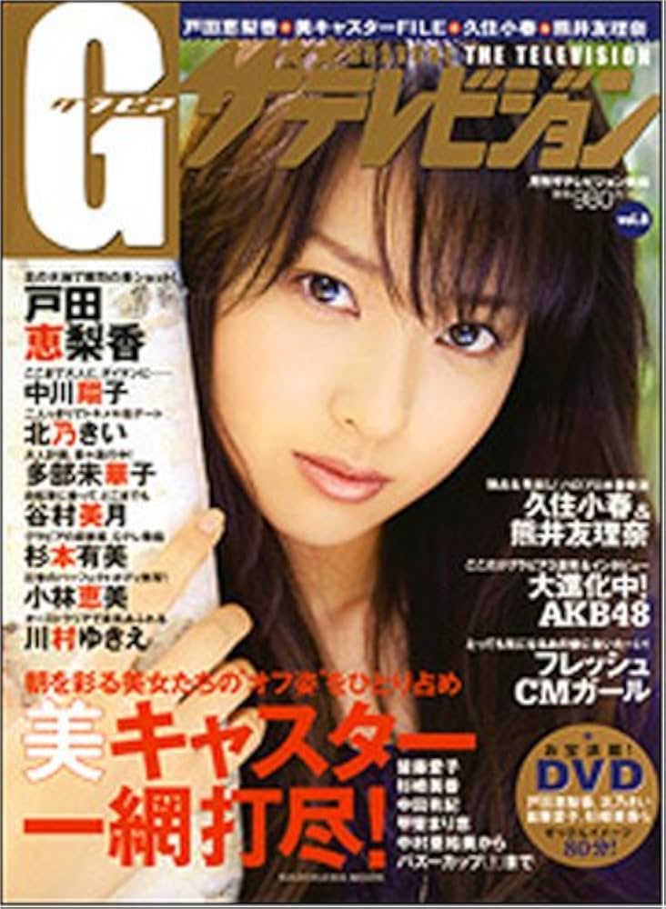 角川書店 - ザテレビジョンHOMME vol.8 Amazon.co.jp: ザテレビジョンHOMME Vol.8 カドカワムック