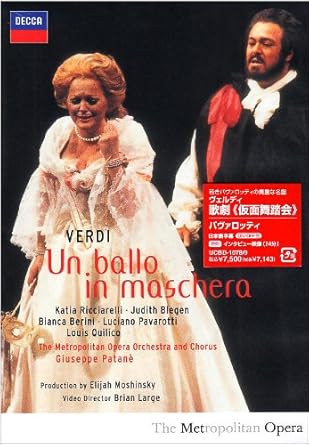 Amazon Co Jp ヴェルディ 歌劇 仮面舞踏会 Dvd Dvd ブルーレイ パヴァロッティ ルチアーノ パヴァロッティ ルチアーノ リッチャレッリ カーティア ブレゲン ジュディス ベリーニ ビアンカ キリコ ルイ メトロポリタン歌劇場合唱団 ヴェルディ