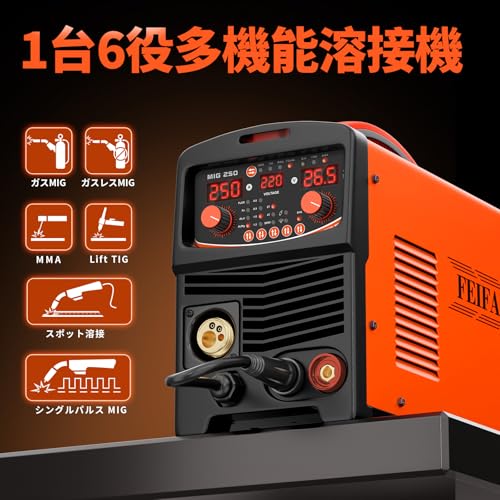 FEIFANKE 溶接機 250A アルミ溶接機 MIG-250 の商品画像 1