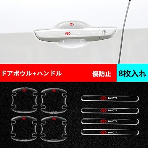 Mhnety 汎用トヨタ サイドドアガード ドアハンドルプロテクター ドアプロテクター 車用ドアガード 保護ステッカー 壁や隣の車への衝突防止 傷防止 防水仕様 車ドアガード 高い保護力 簡単設置 透明 8枚入れ Faz Co Zm