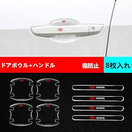 Amazon Mhnety サイドドアガード ドアハンドルプロテクター ドアプロテクター 車用ドアガード 保護ステッカー 壁や隣の車への衝突防止 傷防止 防水仕様 車ドアガード 高い保護力 簡単設置 透明 トヨタ8枚入れ ドアトリム 車 バイク Amazon Mhnety サイドドアガード ドアハンドルプロテクター ドアプロテクター 車用ドアガード 保護ステッカー 壁や隣の車への衝突防止 傷防止 防水仕様 車ドアガード 高い保護力 簡単設置 透明 トヨタ8枚入れ ドアトリム 車 バイク