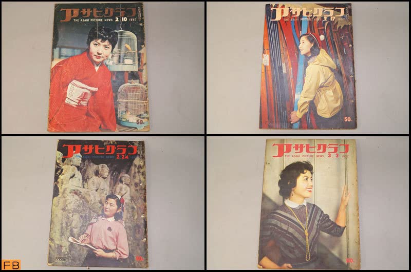 Amazon.co.jp: 税込アサヒグラフ1957年 14冊 昭和32年 朝日新聞社