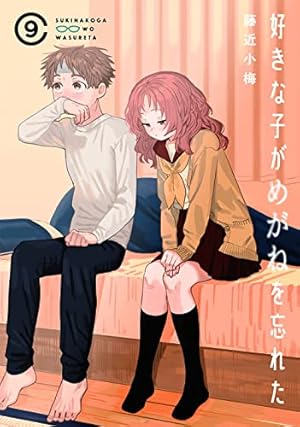 Amazon.co.jp: 好きな子がめがねを忘れた(11)特装版 アンソロジー