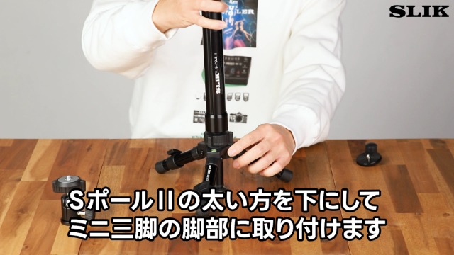 Amazon | SLIK 一脚 Sポール II 4段 204276 | 一脚 通販