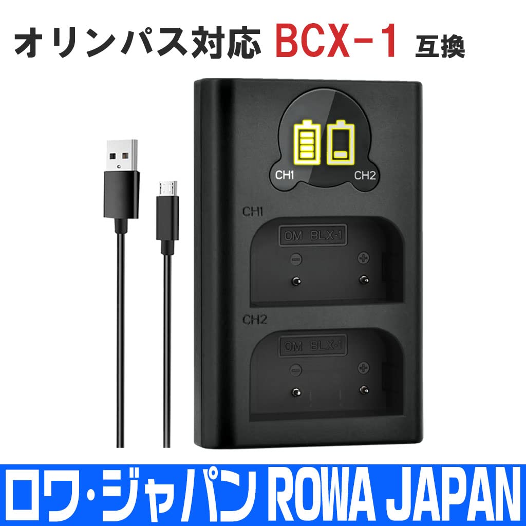Amazon | 【2個同時充電】ロワジャパン Olympus対応 OM SYSTEM OM-1 の 