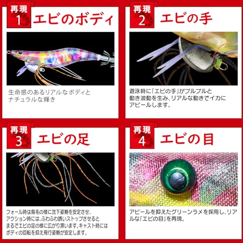 DUEL YO-ZURI エギ エビQ 3.5号
