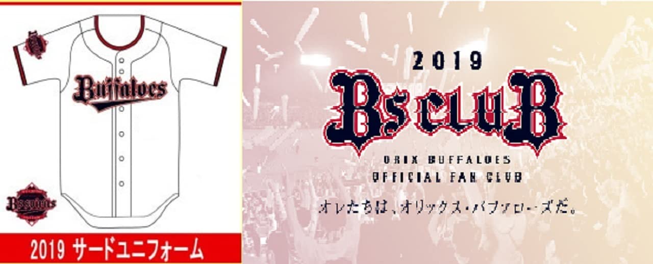 Amazon.co.jp: オリックス バファローズ ユニフォーム 2019 Bs spirits
