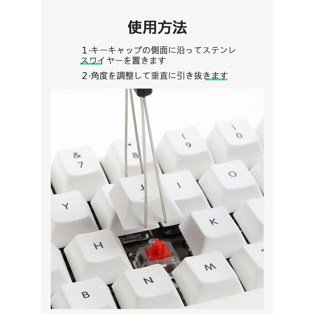 Amazon | キートップ 外し キーキャップ 外す奴 メカニカルキーボード