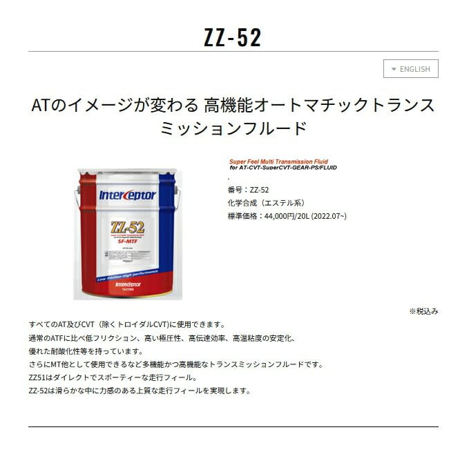 Amazon.co.jp: NUTEC (ニューテック) ATF/CVTF ZZ-52 SFMTF ［20L X1本 