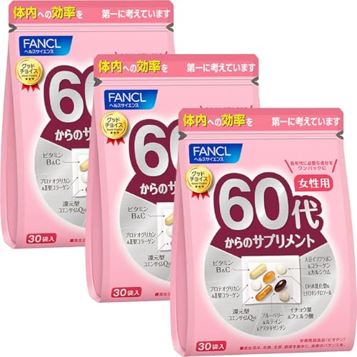 ファンケル 60代女性用サプリメント 30袋×3