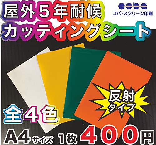 反射シート【ホワイト】120cm×30cm 大判サイズ 5セット 楽天市場】反射