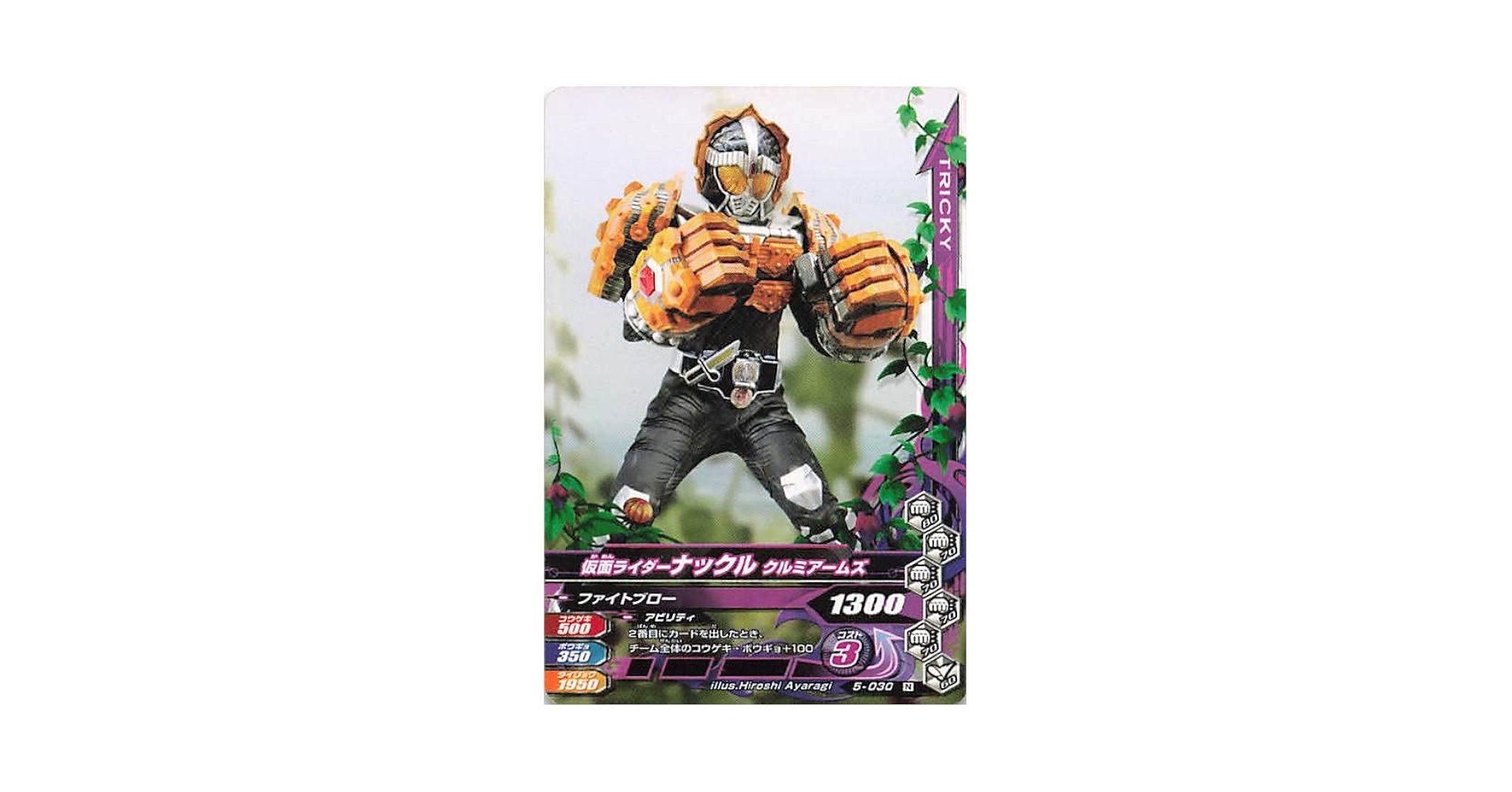 Amazon.co.jp: データカードダス仮面ライダーバトル・ガンバ