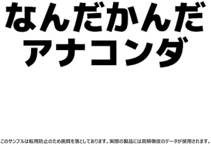 Amazon Co Jp なんだかんだアナコンダ 横書き トレーナー バーガンディ L バーガンディ ファッション Amazon Co Jp なんだかんだアナコンダ 横書き トレーナー バーガンディ L バーガンディ ファッション