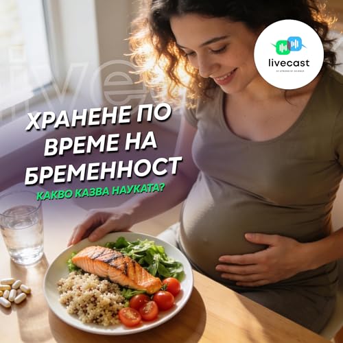 Хранене по време на бременност &ndash; SBS Livecast 176