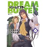 ドリームバスター　６巻 (RYU COMICS)