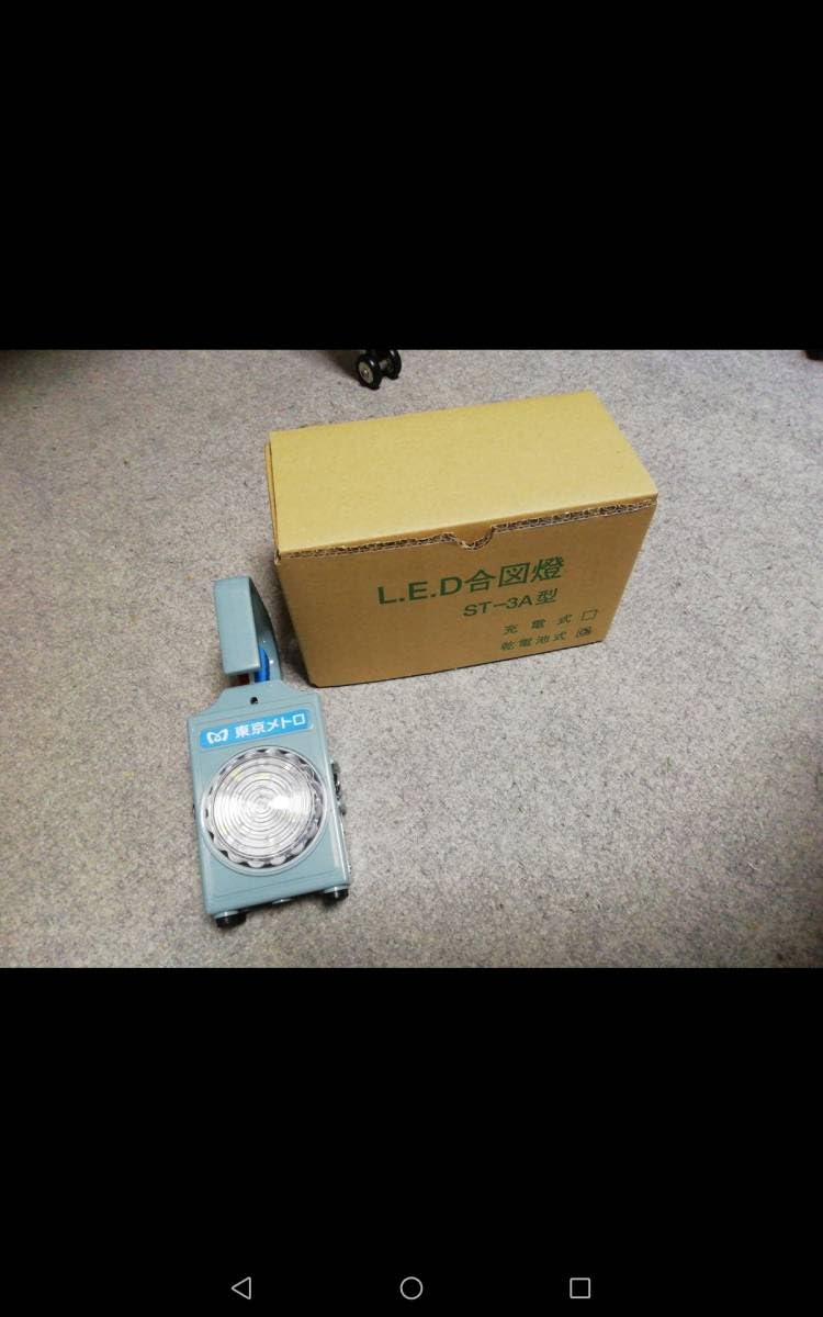 東京メトロ　合図灯 Amazon.co.jp: 東京メトロ 新型LED合図灯 薄型の電池式 東京