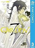 7thGARDEN 3 (ジャンプコミックスDIGITAL)