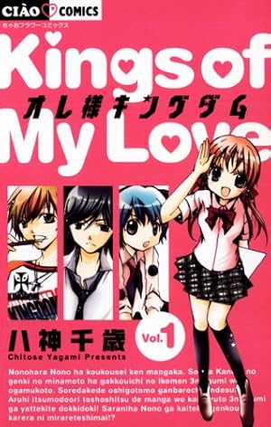 Honey Days（1） (ちゃおコミックス) | 八神千歳 | 少女マンガ