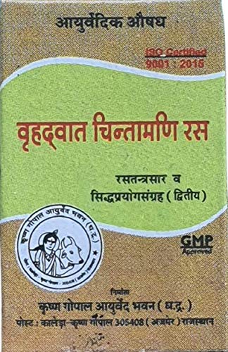 Kalera Krishna Gopal Kaleda Vrihat Vat Chintamani Ras 5 Tablet