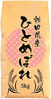【定期便12ヶ月】令和7年産 【無洗米】 秋田県産ひとめぼれ 計5kg×12回