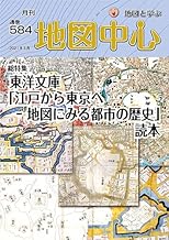 Amazon Co Jp 一般財団法人日本地図センター 本 Amazon Co Jp 一般財団法人日本地図センター 本