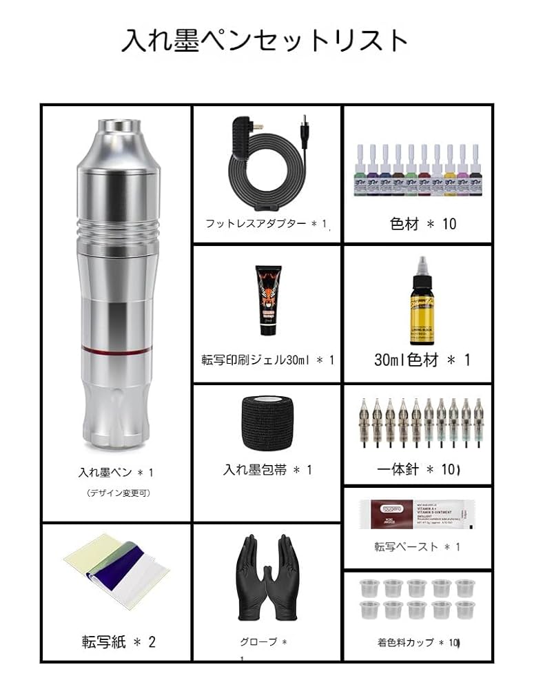 Amazon | タトゥーキット タトゥーガンキット タトゥーマシン