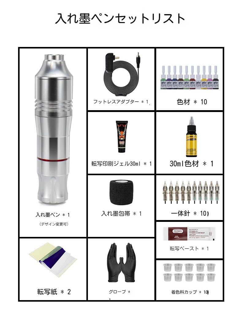 Amazon | タトゥーキット タトゥーガンキット タトゥーマシンキット