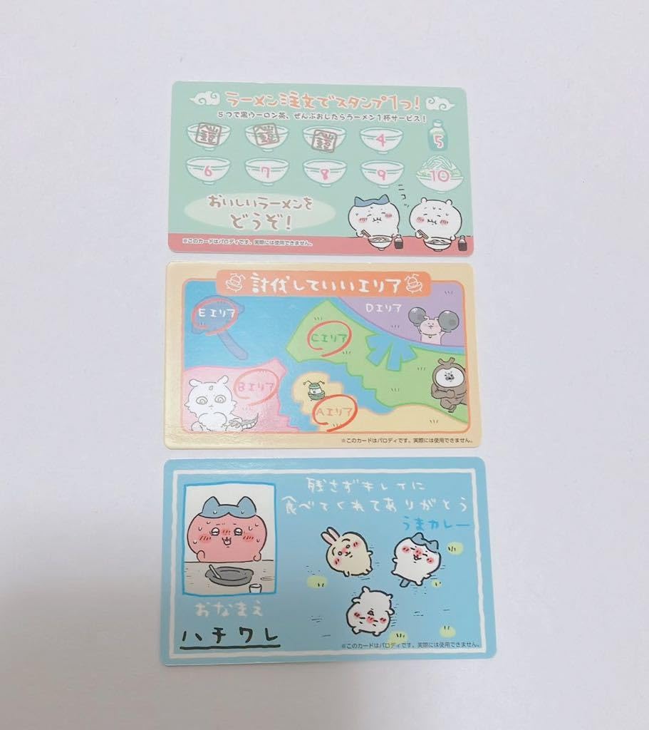 Amazon.co.jp: ちいかわ バラエティカード うさぎ 討伐許可証 ハチワレ