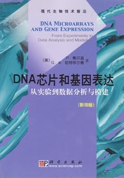 DNA chip and gene expression (from the experimental data analysis and modeling to copy edition) of modern biotechnology frontier(Chinese Edition)