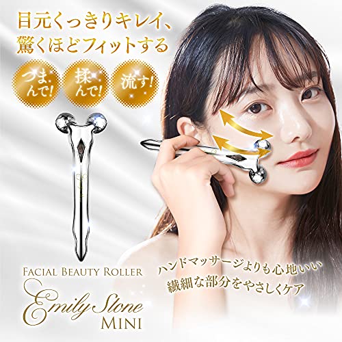エミリーストーン エミリーストーン ミニ の商品画像 1