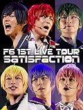 F6 1st LIVEツアー「Satisfaction」