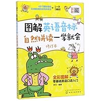 Illustrations of Phonetic Symbols (Updated Version) 7122360792 Book Cover