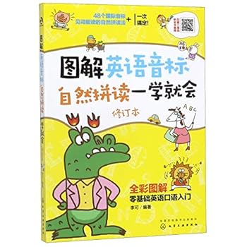 Paperback Illustrations of Phonetic Symbols (Updated Version)(Full Color) Book