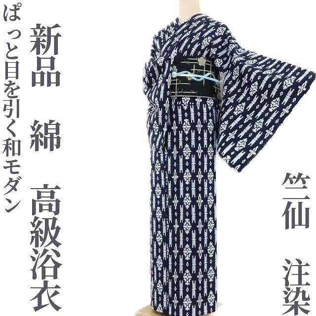 専用✺新品 竺仙 トールサイズ 仕付け糸付き 高級浴衣 着物 A2700 Amazon.co.jp: ゆめsaku 竺仙 注染 夏着物 仕付け糸付 トールサイズ
