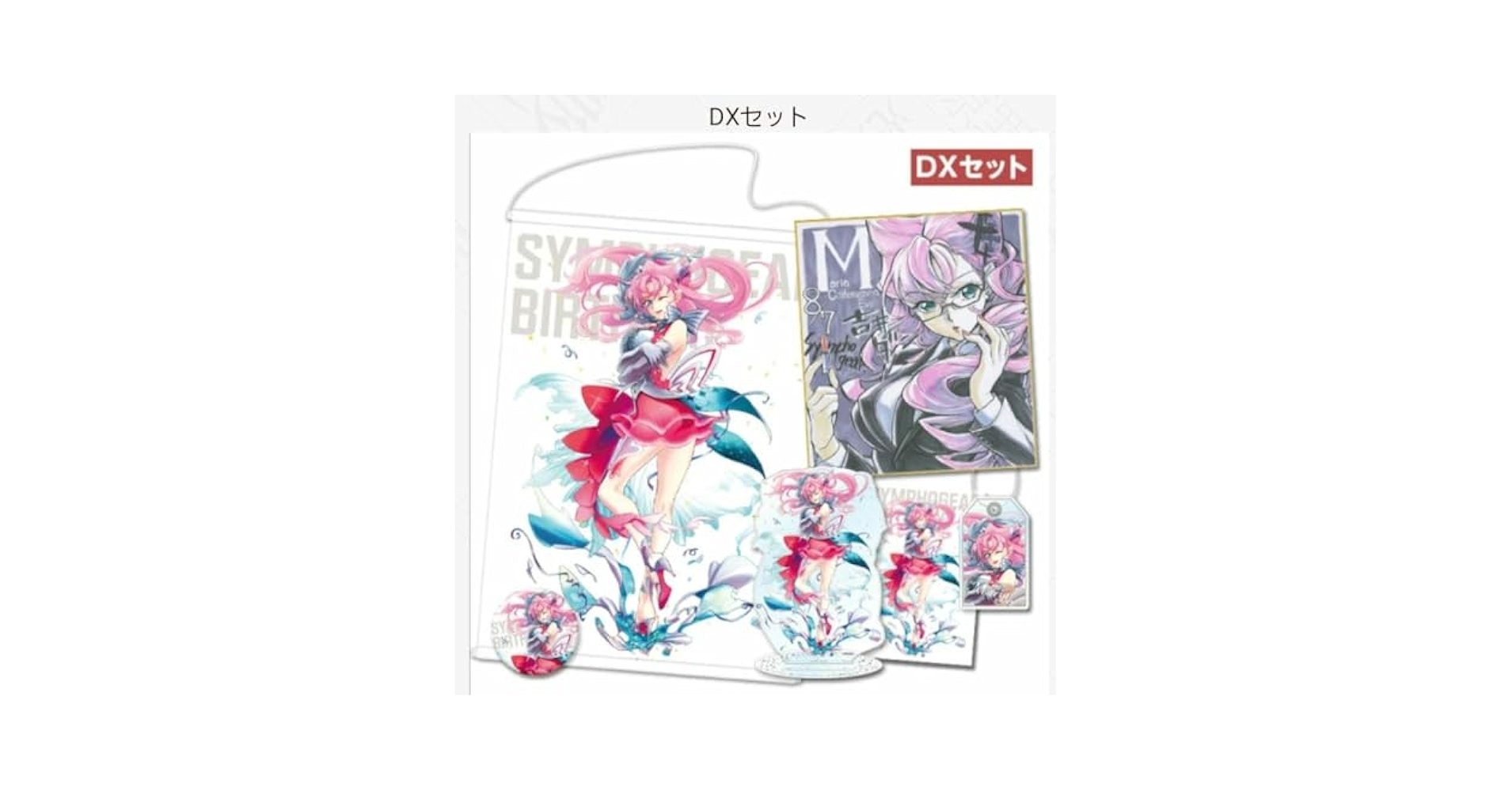 Amazon.co.jp: 戦姫絶唱シンフォギア バースデー記念グッズDX