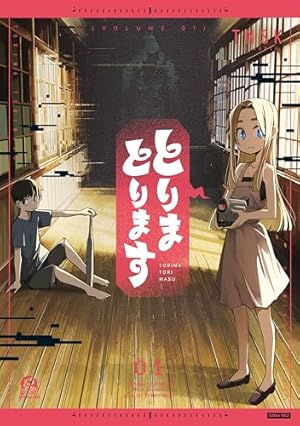 Amazon.co.jp: 名取さなのもぐもぐごほうびごはん 3 電子版 eBook