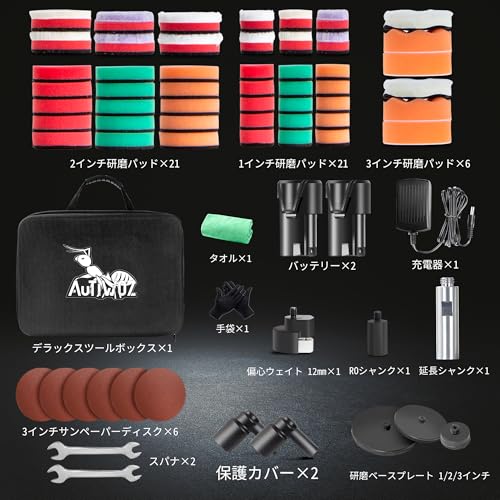 AUTIWOZ ミニポリッシャー コードレス 充電式 小型 車用 精密仕上げ対応 ヘッドライト・タイヤ・ハンドル・バックミラー・バイク・ 車角の狭小作業 30/50/75mm交換プレート DA/RO両用 延長ロッド付属 細かい傷秒速処理 6段変速(2000-5500RPM) の商品画像 2