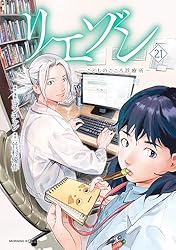 リエゾンーこどものこころ診療所ー(1～17) リエゾン（17） ーこどものこころ診療所ー (モーニング