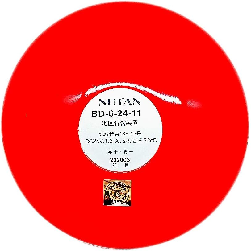 Amazon Co Jp ニッタン 音響装置 ベル 地区音響 Bd6 24 11 ホーム キッチン