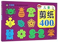 400 Paper Cutting Cases for Kids (Upgrade Version, Professional Book for Preschool Art Education Institutions) 7549827362 Book Cover