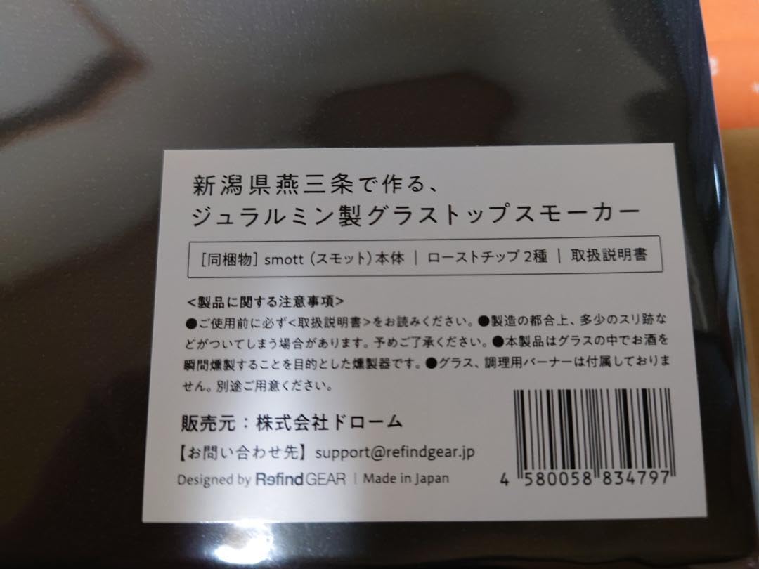 Amazon.co.jp: smott（スモット）スターターセット : 車＆バイク