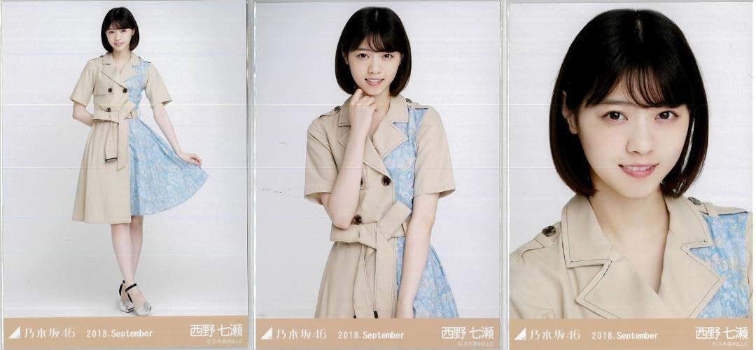 乃木坂46 西野七瀬 君の名は希望 生写真 コンプ 乃木坂46 西野七瀬 君の名は希望 3種コンプ 乃木mart