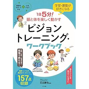 障害児教育大事典 New book review: 