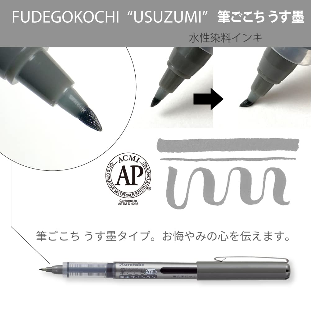 Amazon.co.jp: 呉竹 筆ペン FUDEGOKOCHI 筆ごこち 3本セット LS/3V